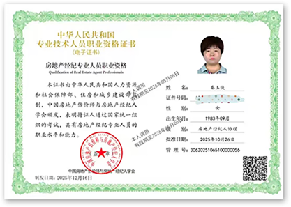 秦玉侠 · 盛家房产经纪有限责任公司经纪人 · 盛家房产经纪有限公司