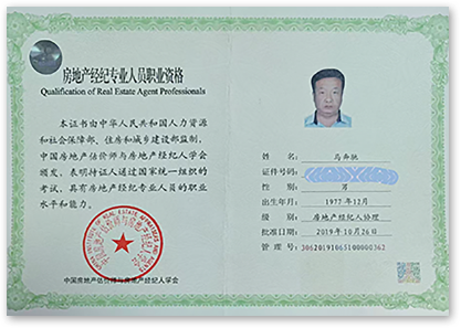 马奔驰 · 盛家房产经纪有限责任公司法定代表人 · 盛家房产经纪有限公司