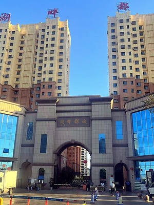 吐鲁番湖畔都城（高昌区 · 文化路 · 高层住宅） · 盛家房产经纪有限公司｜吐鲁番・鄯善・托克逊本地房产中介