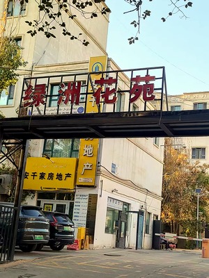 吐鲁番绿洲花苑（高昌区 · 绿洲东路 · 多层／小高层） · 盛家房产经纪有限公司｜吐鲁番・鄯善・托克逊本地房产中介