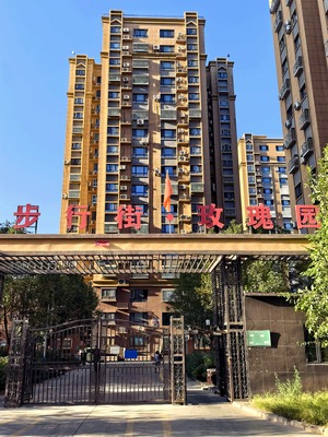 吐鲁番玫瑰园小区（高昌区 · 幸福路 · 多层／小高层） · 盛家房产经纪有限公司｜吐鲁番・鄯善・托克逊本地房产中介