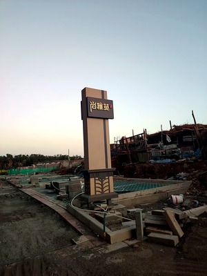 吐鲁番尚雅苑小区（高昌区 · 高昌北路 · 次新住宅） · 盛家房产经纪有限公司｜吐鲁番・鄯善・托克逊本地房产中介